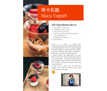 瑪卡乳酪食譜 (Maca Yogurt Recipe)